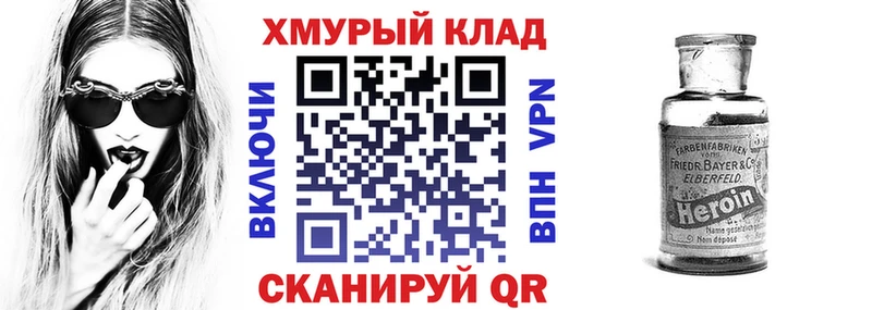 ГЕРОИН герыч  Купить закладки  Мглин 