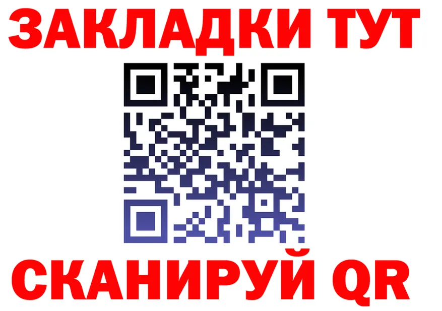 Купить закладку площадка состав Мглин